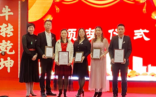 2020年興千田集團年會 2020年興千田集團年會