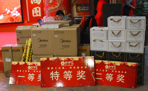 抽獎環節 抽獎環節