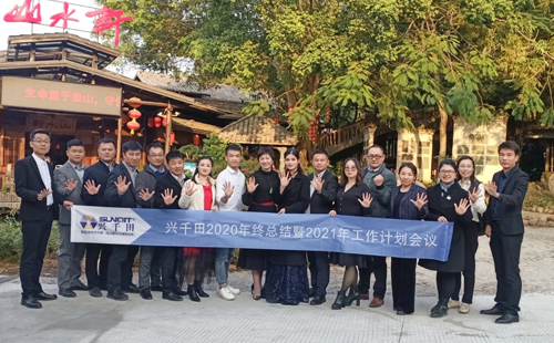 年終會議合影 年終會議合影