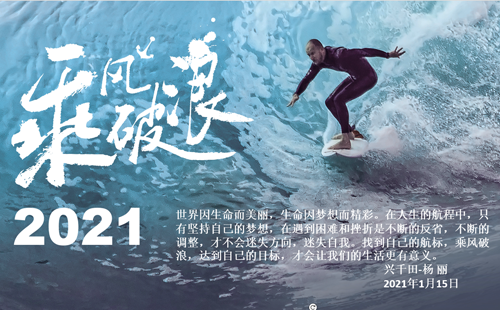 興千田集團CEO-楊麗寄語 興千田集團CEO-楊麗寄語