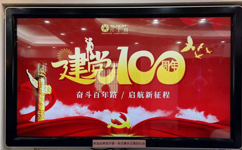 興千田黨支部慶祝建黨100周年活動 興千田黨支部慶祝建黨100周年活動