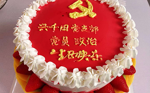 興千田黨支部慶祝建黨100周年活動 興千田黨支部慶祝建黨100周年活動