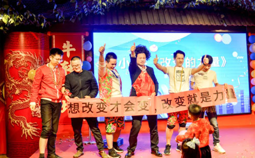 研發部《改變的力量》 研發部《改變的力量》