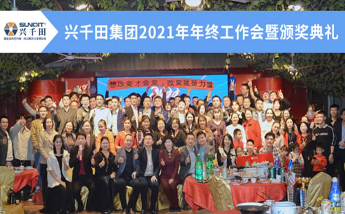 年會合影 年會合影