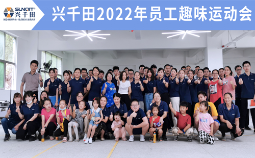 興千田 | 運動會來了!你們,超燃! 興千田 | 運動會來了!你們,超燃!