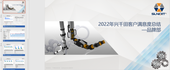 興千田業績再創新奇跡 | 感恩選擇,不負信賴 興千田業績再創新奇跡 | 感恩選擇,不負信賴