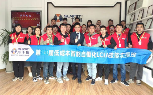 第143屆低成本自動化培訓圓滿落幕！