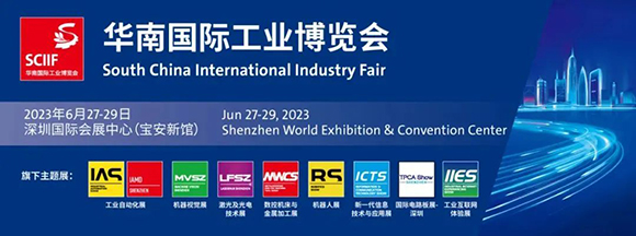 標桿精益攜手興千田打造2023中國首屆精益智造展 標桿精益攜手興千田打造2023中國首屆精益智造展