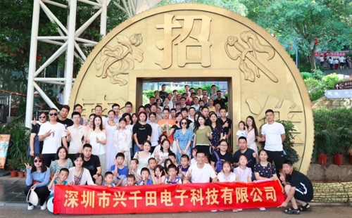 興千田2023年中總結會議&年中旅游團建 興千田2023年中總結會議&年中旅游團建