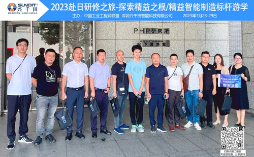 2023日本研修|探索精益之根 2023日本研修|探索精益之根