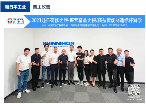 2023日本研修 2023日本研修