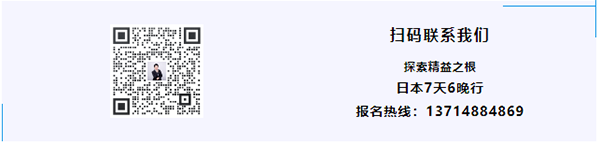 【第5天】回顧|2023日本研修 【第5天】回顧|2023日本研修