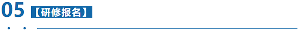 2023日本研修報名 2023日本研修報名
