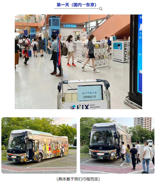 日本LCIA低成本智能自動化標(biāo)桿研修日程1 日本LCIA低成本智能自動化標(biāo)桿研修日程1