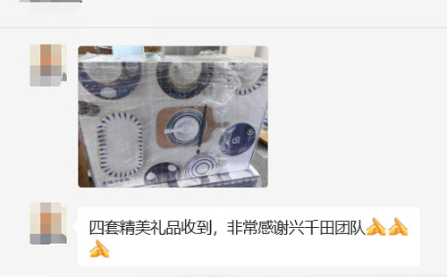 興千田集團祝所有老師教師節快樂! 興千田集團祝所有老師教師節快樂!