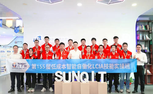 第155屆LCIA企業轉型升級課程圓滿落幕 第155屆LCIA企業轉型升級課程圓滿落幕