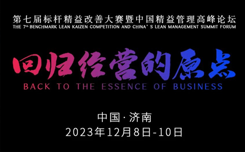 興千田邀請(qǐng)您參加第七屆標(biāo)桿精益改善大賽 興千田邀請(qǐng)您參加第七屆標(biāo)桿精益改善大賽