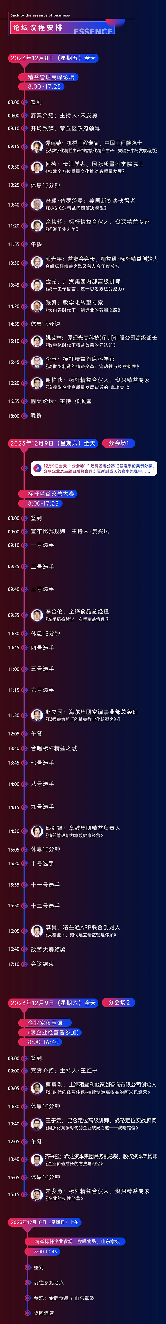 興千田邀請(qǐng)您參加第七屆標(biāo)桿精益改善大賽 興千田邀請(qǐng)您參加第七屆標(biāo)桿精益改善大賽