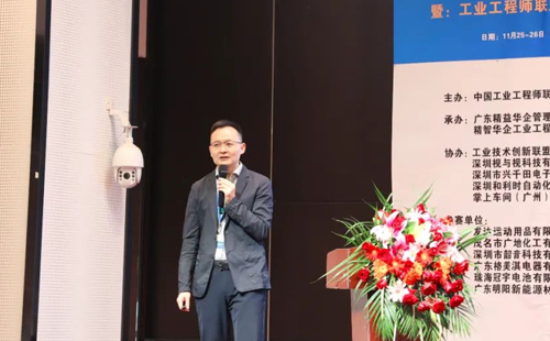 賀2023年第六屆（華南區）工業工程改善大會成功舉辦！