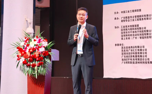 賀2023年第六屆（華南區）工業工程改善大會成功舉辦！