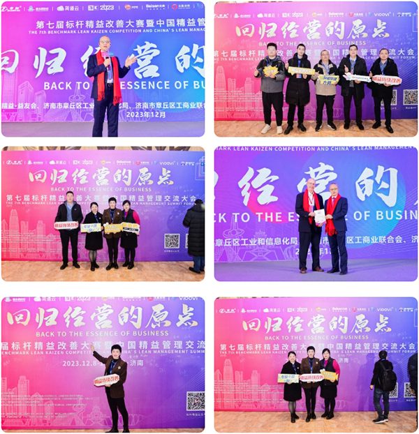 興千田集團(tuán)受邀參與第七屆標(biāo)桿精益精益改善大會暨中國精益管理交流大會4