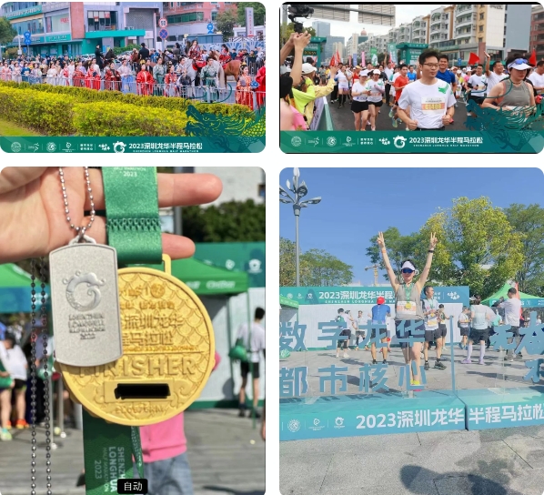 奮斗龍馬 |興千田CEO帶領團隊參加2023深圳龍華半程馬拉松4