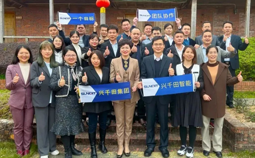 興千田集團：2023感恩同行，2024再創輝煌！