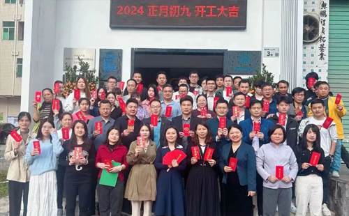 龍行龘龘 | 興千田集團，正月初九，開工大吉！