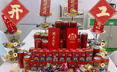 龍行龘龘 | 興千田集團，正月初九，開工大吉！