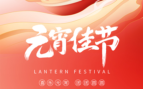 興千田：元宵佳節情濃 湯圓香溢上發