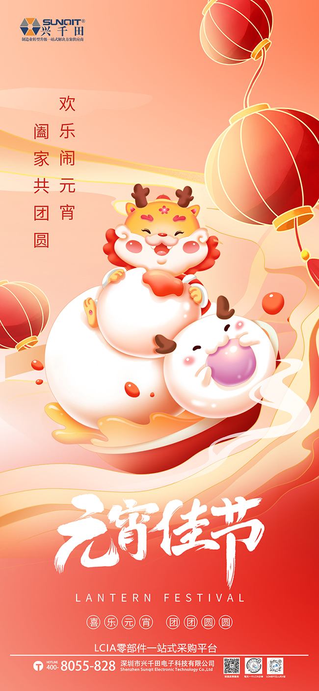 興千田：元宵佳節情濃 湯圓香溢上發