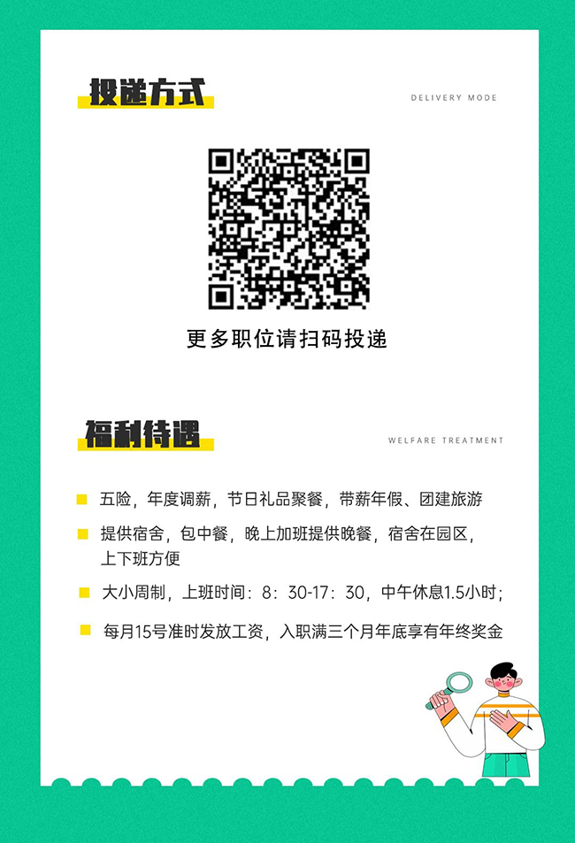 興千田2024招聘啟動3 興千田2024招聘啟動3