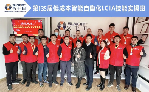 LCIA最佳推進組織獎 LCIA最佳推進組織獎