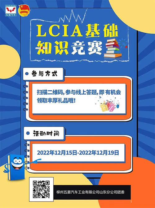 <a href='/zhinengyingyuan.htm' class='keys' title='點擊查看關于LCIA的相關信息' target='_blank'>LCIA</a>最佳推進組織獎 <a href='/zhinengyingyuan.htm' class='keys' title='點擊查看關于LCIA的相關信息' target='_blank'>LCIA</a>最佳推進組織獎