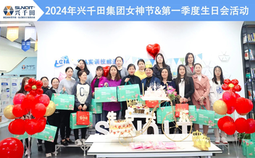 興千田集團|“女神節遇上“生日會”,美好加倍3 興千田集團|“女神節遇上“生日會”,美好加倍3