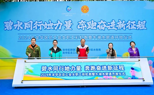 龍華區(qū)女職工彩虹跑1 龍華區(qū)女職工彩虹跑1