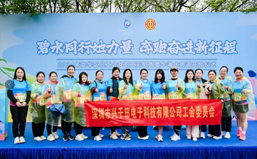 龍華區(qū)女職工彩虹跑5 龍華區(qū)女職工彩虹跑5