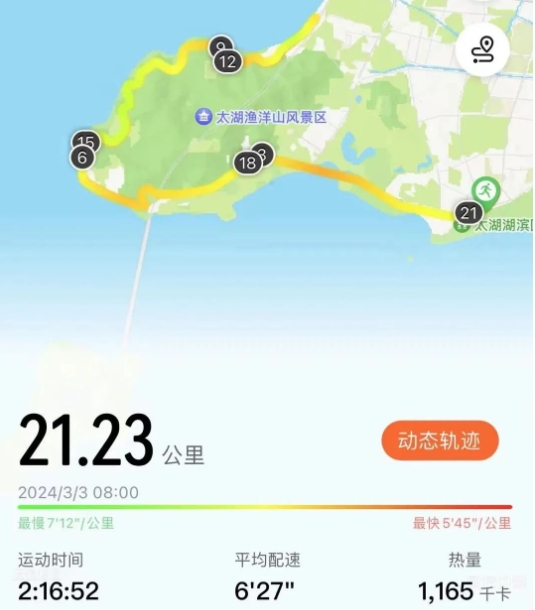 興千田CEO參加2024蘇州太湖藍女子精英賽5 興千田CEO參加2024蘇州太湖藍女子精英賽5