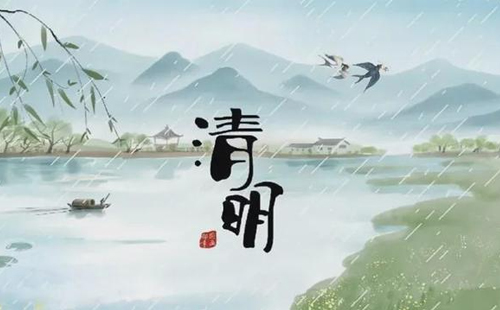 興千田關于2024年清明節放假通告 興千田關于2024年清明節放假通告