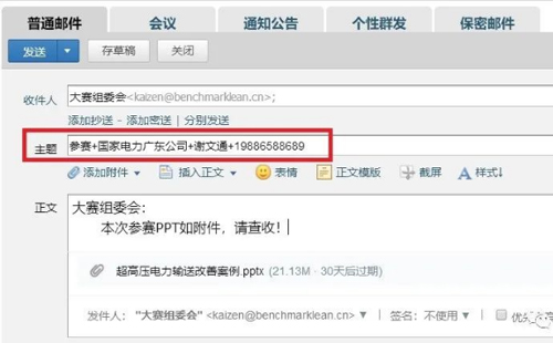 第八屆標桿精益改善大賽8 第八屆標桿精益改善大賽8