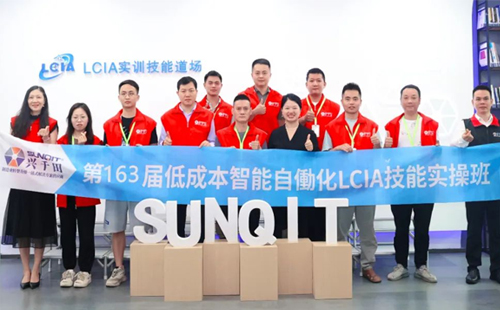 第163屆LCIA學(xué)習(xí)培訓(xùn)圓滿落幕！