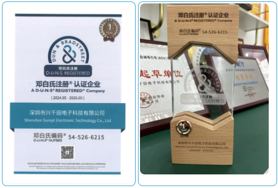 興千田集團通過鄧白氏(Dun & Bradstreet)權威認證2 興千田集團通過鄧白氏(Dun & Bradstreet)權威認證2