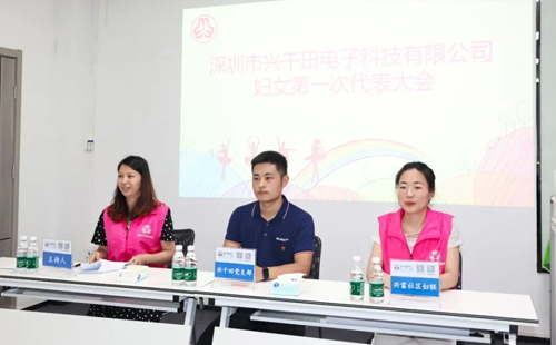 共筑巾幗新篇章|興千田集團第一次婦女大會勝利召開3 共筑巾幗新篇章|興千田集團第一次婦女大會勝利召開3