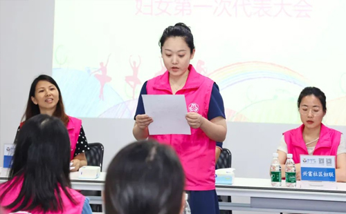 共筑巾幗新篇章|興千田集團第一次婦女大會勝利召開9 共筑巾幗新篇章|興千田集團第一次婦女大會勝利召開9