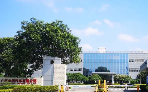 賀“標桿企業參訪游學(第18期)-走進廣汽豐田”活動成功舉辦3 賀“標桿企業參訪游學(第18期)-走進廣汽豐田”活動成功舉辦3