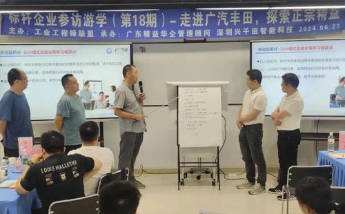 賀“標桿企業參訪游學(第18期)-走進廣汽豐田”活動成功舉辦12 賀“標桿企業參訪游學(第18期)-走進廣汽豐田”活動成功舉辦12