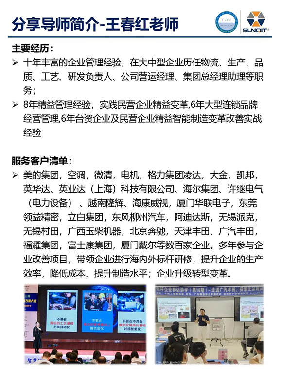 標桿企業參訪游學6 標桿企業參訪游學6