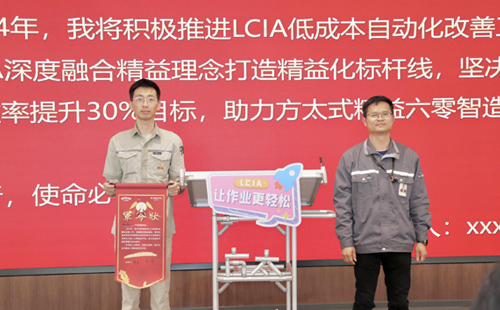 lcia<a href='/zhinengyingyuan.htm' class='keys' title='點(diǎn)擊查看關(guān)于低成本自動(dòng)化的相關(guān)信息' target='_blank'>低成本自動(dòng)化</a>怎么推進(jìn)? lcia低成本自動(dòng)化怎么推進(jìn)?