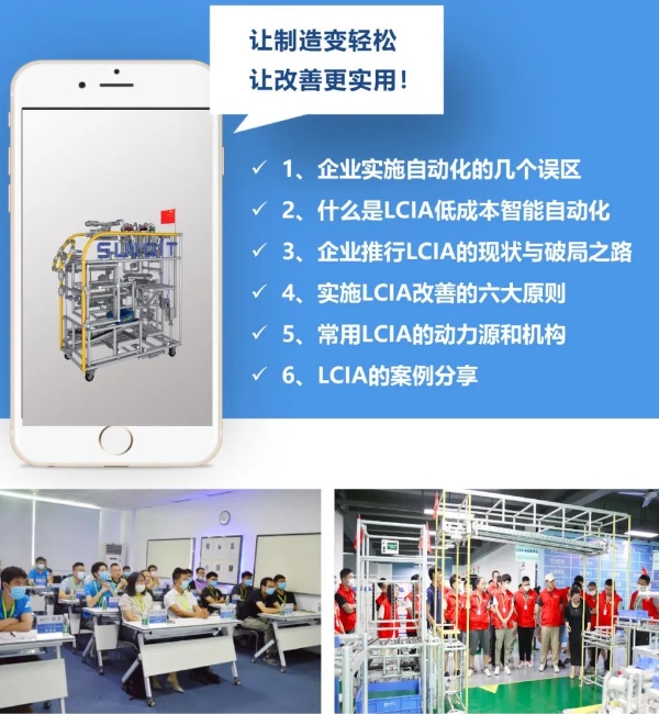 LCIM企業轉型升級示范基地觀摩團 LCIM企業轉型升級示范基地觀摩團