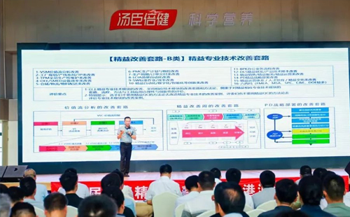 第八屆標桿精益改善大賽粵港澳大灣區分賽圓滿結束4 第八屆標桿精益改善大賽粵港澳大灣區分賽圓滿結束4